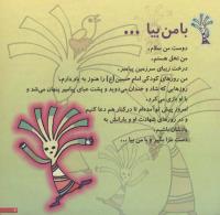 مجله خردسال 123 صفحه 3