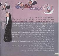 مجله خردسال 123 صفحه 8