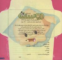 مجله خردسال 123 صفحه 25