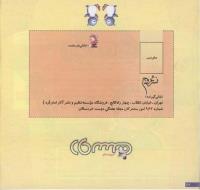 مجله خردسال 123 صفحه 26