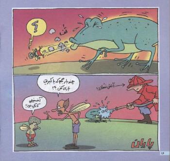 مجله خردسال 123 صفحه 16
