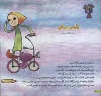 مجله خردسال 123 صفحه 22