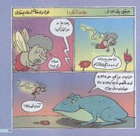 مجله خردسال 123 صفحه 13