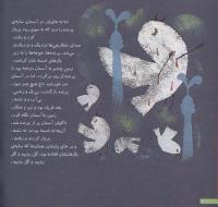 مجله خردسال 123 صفحه 6