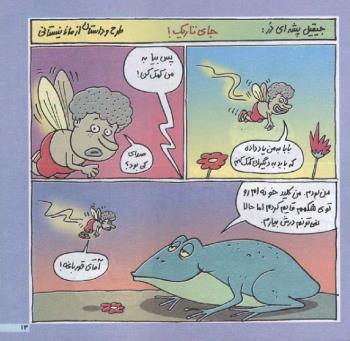 مجله خردسال 123 صفحه 13