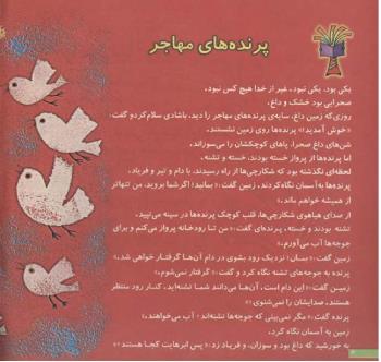 مجله خردسال 123 صفحه 4