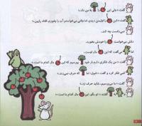 مجله خردسال 123 صفحه 18
