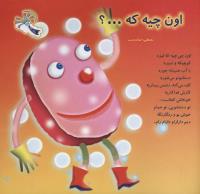 مجله خردسال 123 صفحه 27