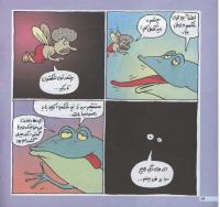 مجله خردسال 123 صفحه 14