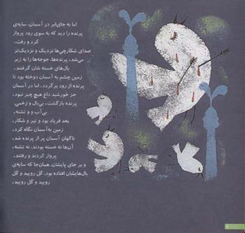 مجله خردسال 123 صفحه 6