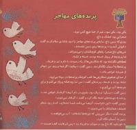 مجله خردسال 123 صفحه 4
