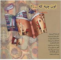 مجله خردسال 124 صفحه 27