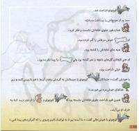 مجله خردسال 124 صفحه 18