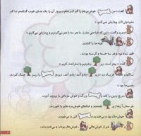 مجله خردسال 124 صفحه 19