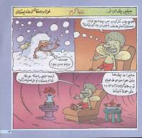 مجله خردسال 124 صفحه 13