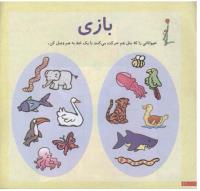 مجله خردسال 124 صفحه 12