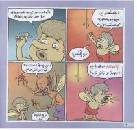 مجله خردسال 124 صفحه 14