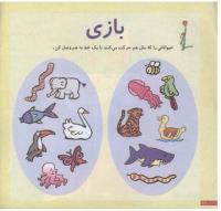 مجله خردسال 124 صفحه 12