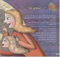 مجله خردسال 124 صفحه 22