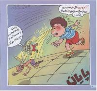 مجله خردسال 124 صفحه 16