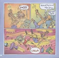 مجله خردسال 124 صفحه 15