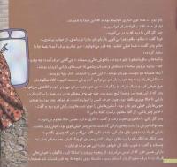 مجله خردسال 124 صفحه 4