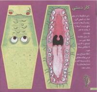 مجله خردسال 124 صفحه 24