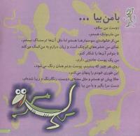 مجله خردسال 124 صفحه 3