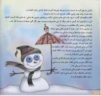 مجله خردسال 124 صفحه 6