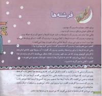 مجله خردسال 124 صفحه 8