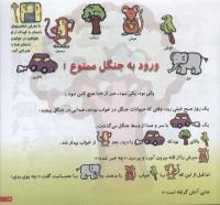 مجله خردسال 125 صفحه 17