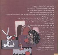 مجله خردسال 125 صفحه 6