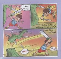 مجله خردسال 125 صفحه 15