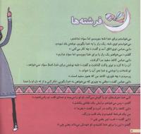 مجله خردسال 125 صفحه 8