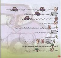 مجله خردسال 125 صفحه 18