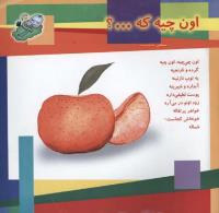 مجله خردسال 125 صفحه 27