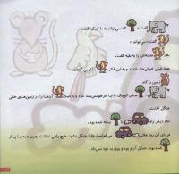 مجله خردسال 125 صفحه 19