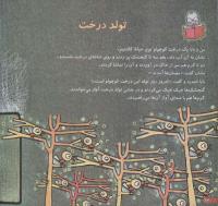 مجله خردسال 125 صفحه 22