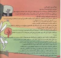 مجله خردسال 125 صفحه 4