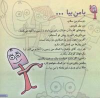 مجله خردسال 125 صفحه 3