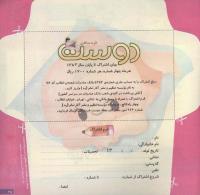 مجله خردسال 125 صفحه 25