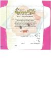 مجله خردسال 128 صفحه 25