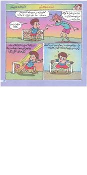 مجله خردسال 128 صفحه 13