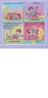 مجله خردسال 128 صفحه 15