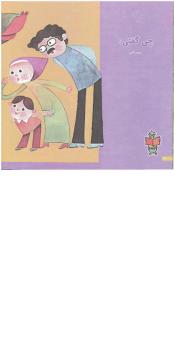 مجله خردسال 128 صفحه 22