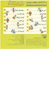 مجله خردسال 128 صفحه 2