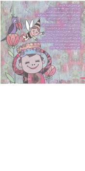 مجله خردسال 128 صفحه 6