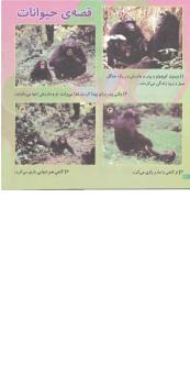مجله خردسال 128 صفحه 20
