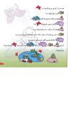 مجله خردسال 128 صفحه 19