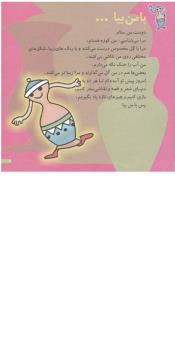 مجله خردسال 128 صفحه 3